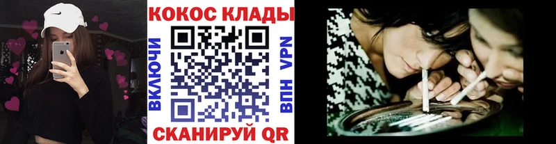 купить   Усмань  kraken tor  Кокаин VHQ 