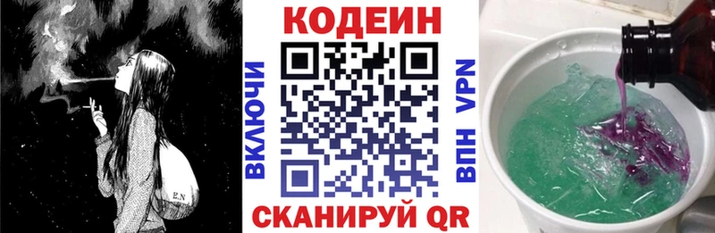 купить   Усмань  Кодеин Purple Drank 