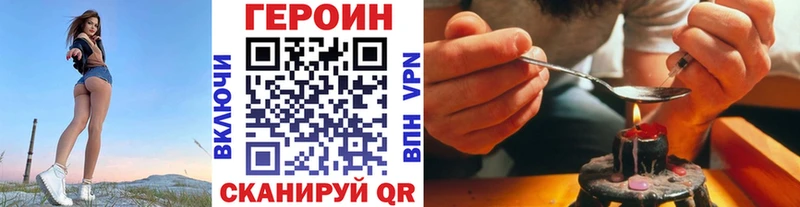 цены наркотик  ОМГ ОМГ маркетплейс  Героин VHQ  Усмань 