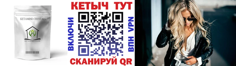 КЕТАМИН ketamine  Усмань 