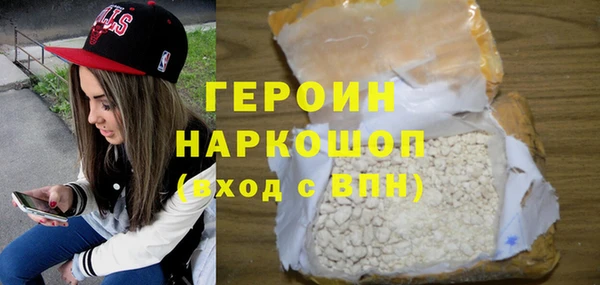 героин Абинск