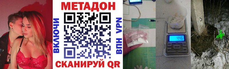 МЕТАДОН VHQ  Усмань 