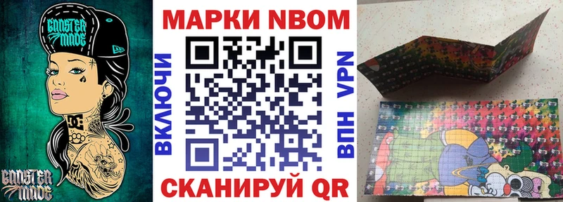 Марки N-bome 1,5мг  Усмань 
